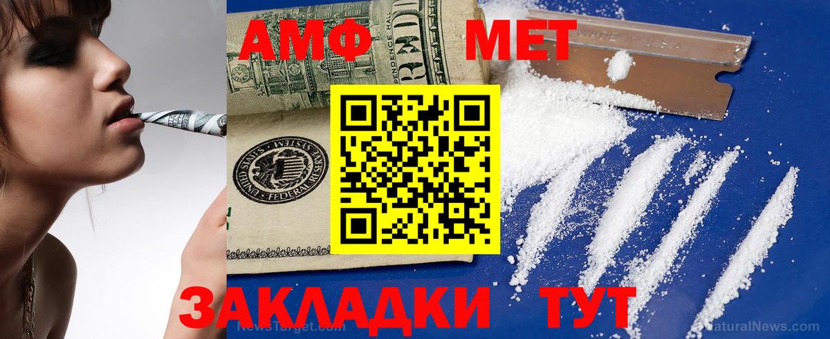 АМФЕТАМИН Premium Избербаш