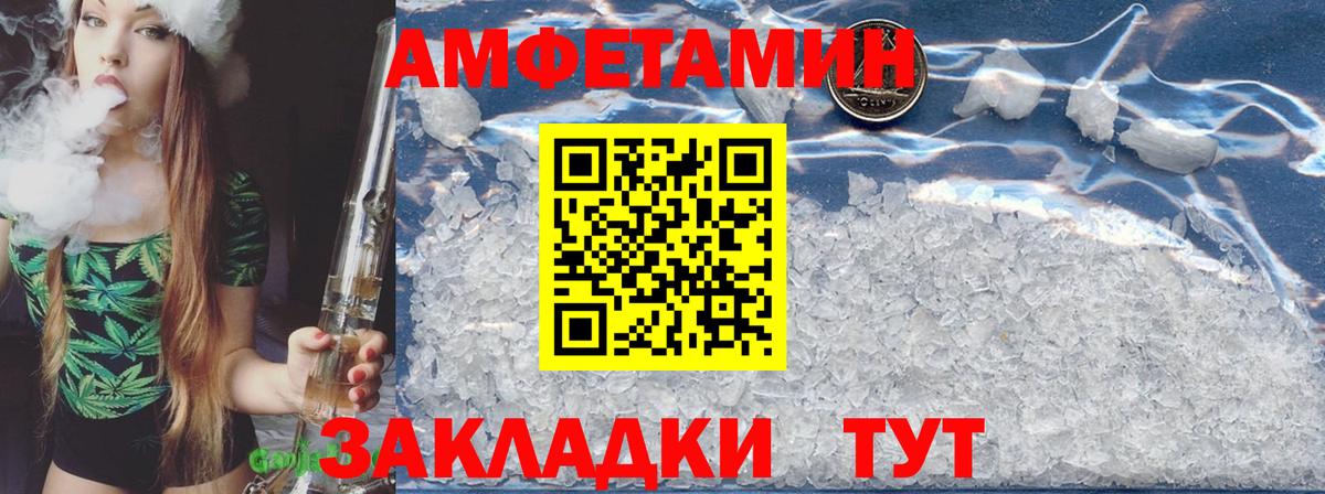АМФ  Amphetamine VHQ  Вход с VPN  Избербаш 