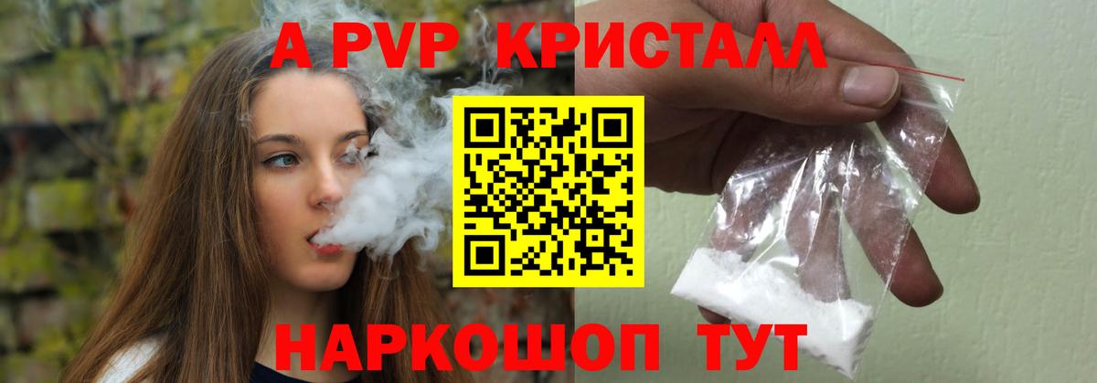 Избербаш  A PVP мука  Alpha-PVP VHQ  Alfa_PVP Соль  Вход с VPN 