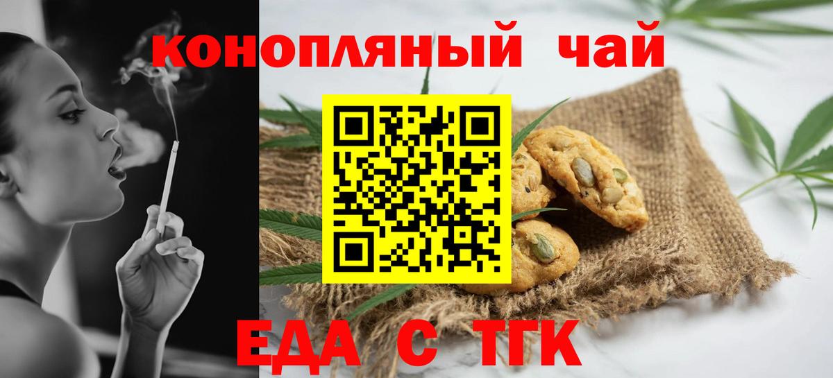 Избербаш  Cannafood марихуана  Вход с VPN 
