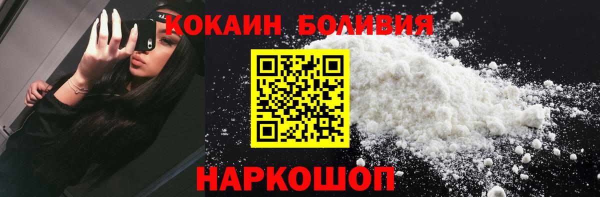 Cocaine  Кокаин 97%  КОКАИН 98%  Вход с VPN  Избербаш 