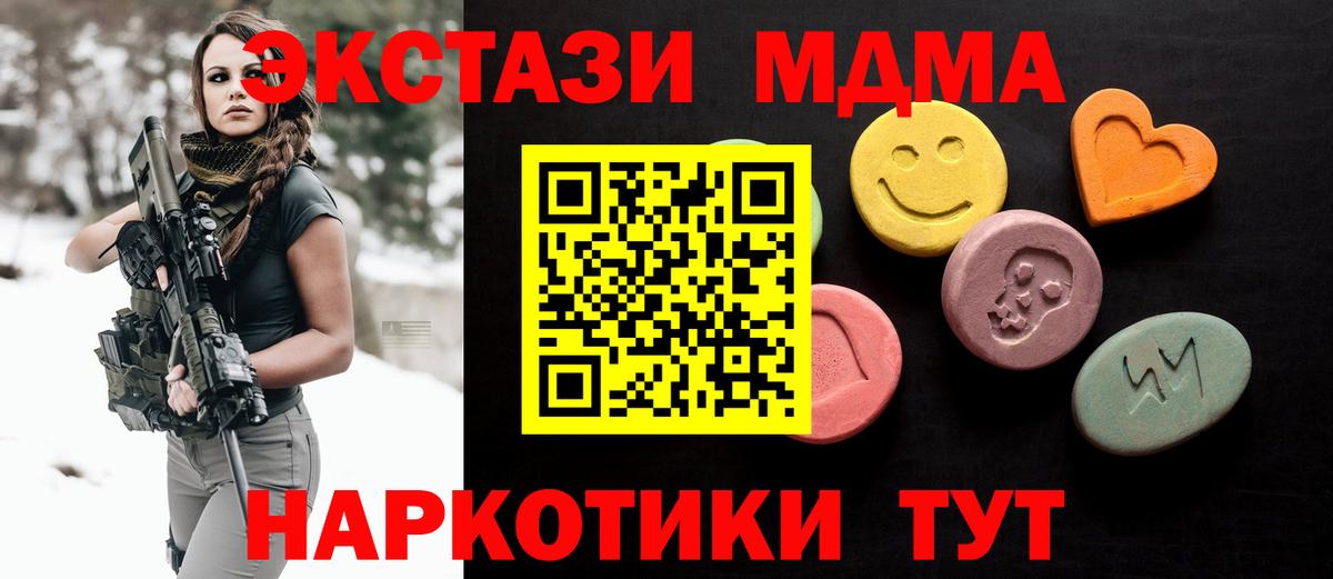Ecstasy  Экстази XTC  Ecstasy mix  Вход с VPN  Избербаш 