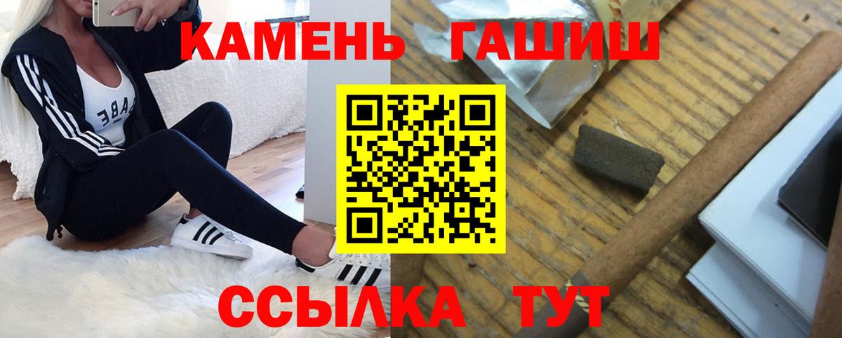 ГАШ убойный  ГАШ  Избербаш  ГАШИШ Ice-O-Lator  Вход с VPN 