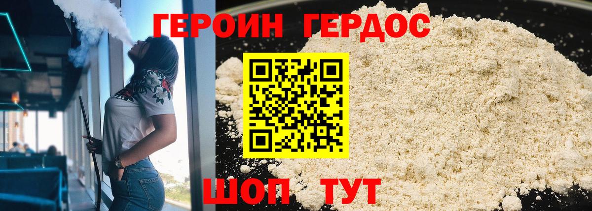 Героин Афган Избербаш