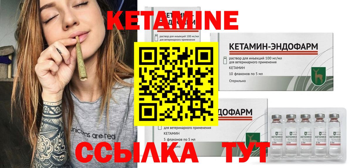 КЕТАМИН ketamine  Вход с VPN  Избербаш  Кетамин VHQ 