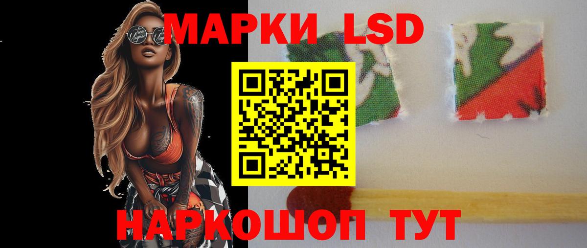 Лсд 25 экстази кислота Избербаш