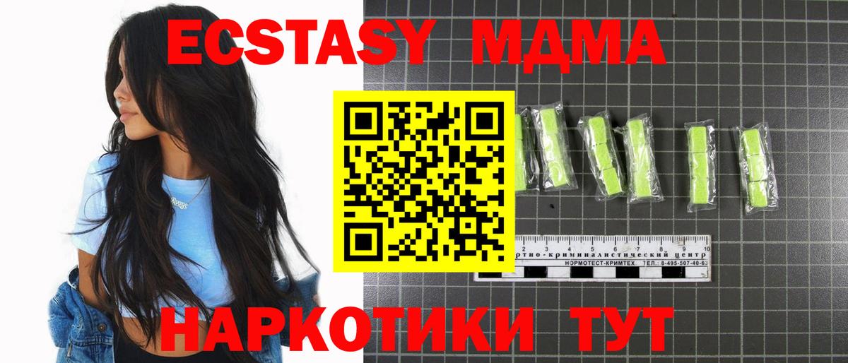 МДМА  МДМА crystal  Вход с VPN  Избербаш 