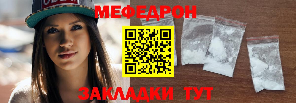 Избербаш  МЕФ кристаллы  Вход с VPN 