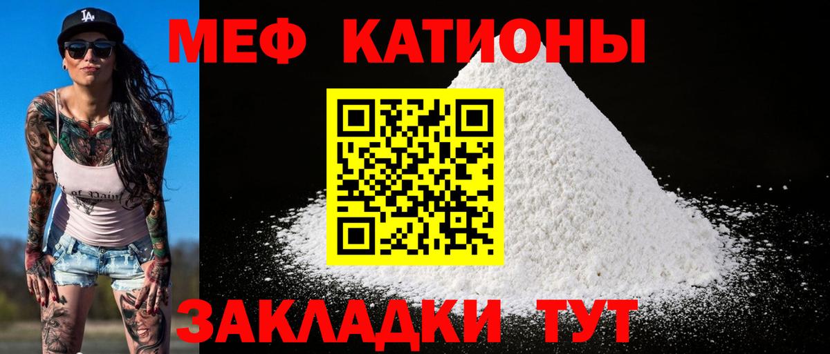 Меф мяу мяу мука Избербаш