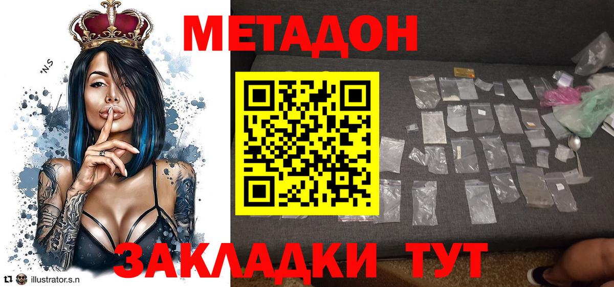 Метадон VHQ  Вход с VPN  Избербаш 