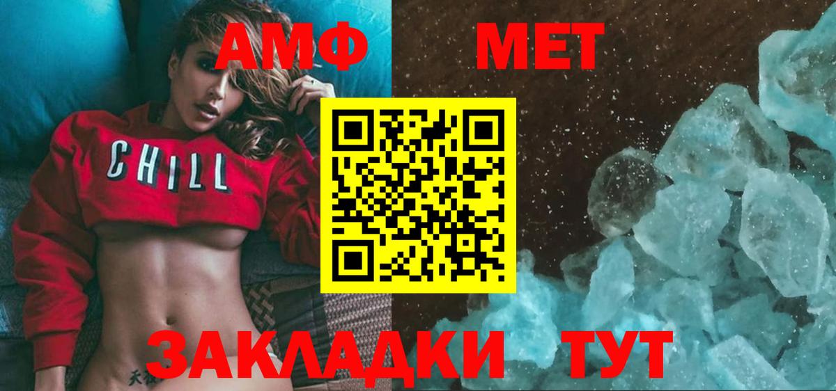 МЕТАМФЕТАМИН Methamphetamine  Вход с VPN  МЕТАМФЕТАМИН Methamphetamine  МЕТАМФЕТАМИН  Избербаш 