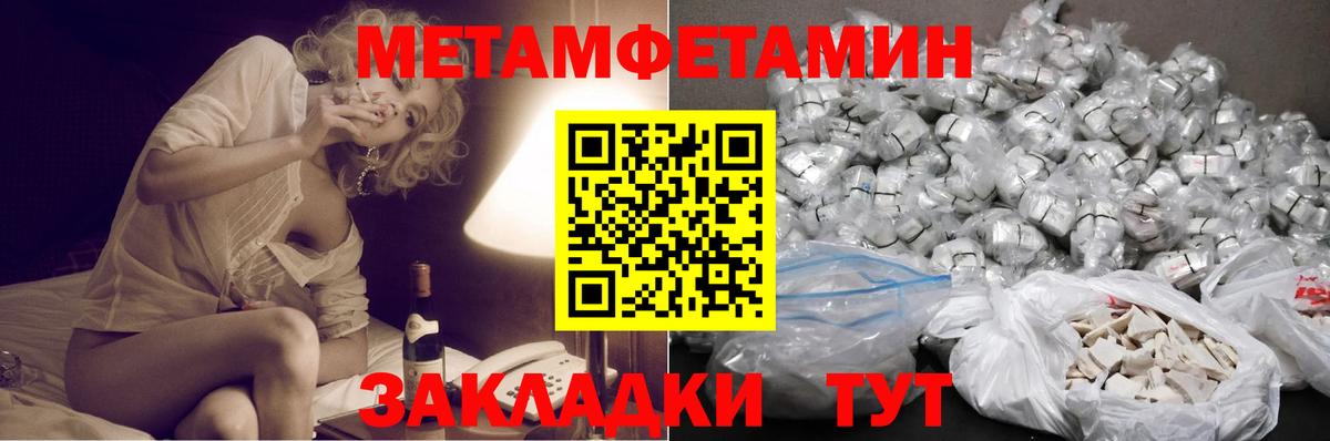 Первитин мет Избербаш